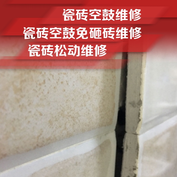 东平瓷砖空鼓维修公司分享瓷砖胶薄贴法的具体操作步骤